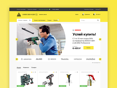 220 volt concept catalog concept ecommerce interface product products redesign shop site ui ux website