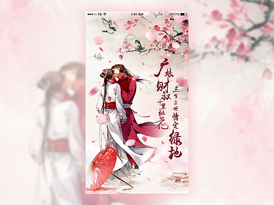 Valentine theme h5 iiiustration