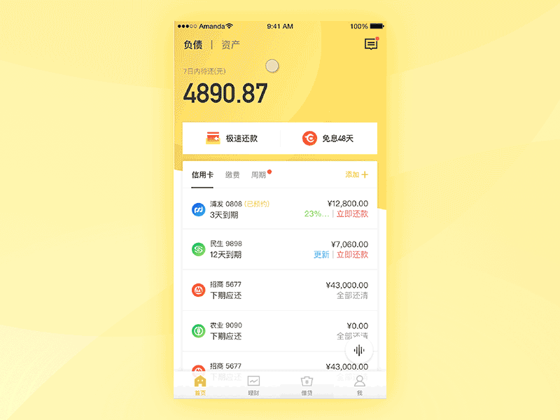 Payment app payment ui ux