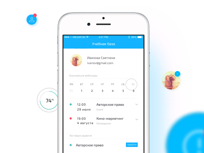 App for the School of Production app production school