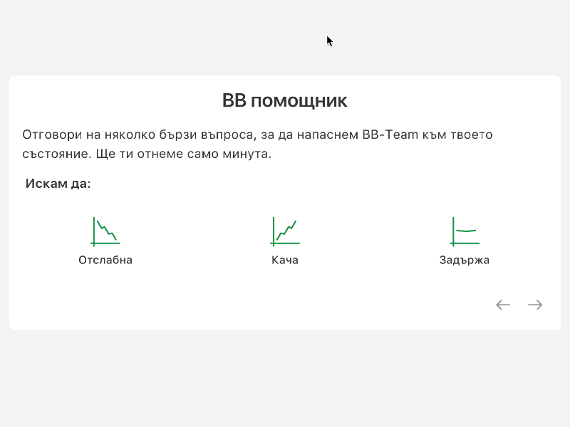 Get fit wizard card css fit front end html javascript motion navigation prototype svg wizard