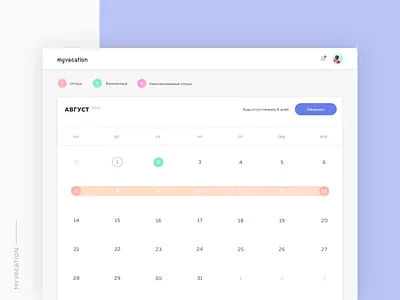 myvacation concept gradient interface minimal ui vacation web