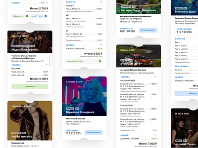 Ticket business cinema film rambler schedule theater ticket widget