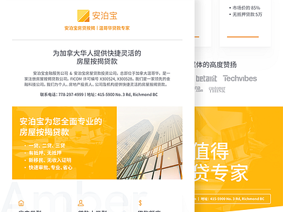 Classified Ads for Mortgage Business business cards classified ads contacts email finance financial landing page loans mortgage mortgages