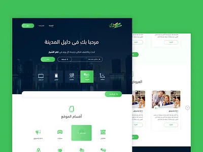 Kafrawy - City guide website design design icon illustration landing ui ux web wireframes