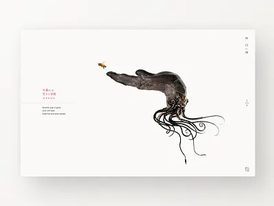 Haiku Stories content design haiku header illustration japanese minimal navigation simple space stories white