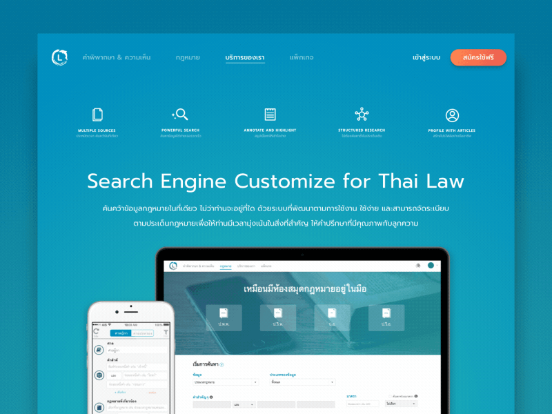 Lawphin Fullpage