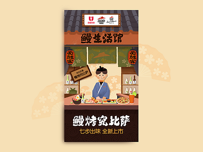 Pizza Hut splash screen in Baidu takeout APP app baidu hut pizza screen splash takeout