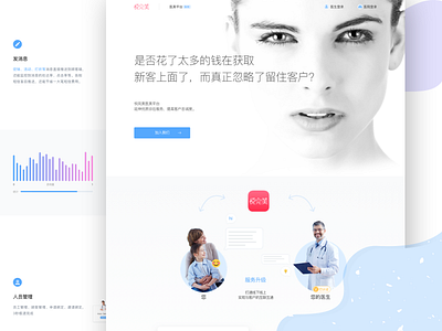 landing page calendar design hero illustration image interface landing page site ui user web