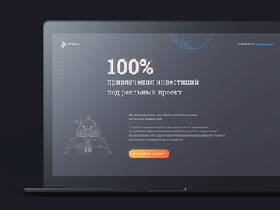 ICO Expert e commerce ico web design
