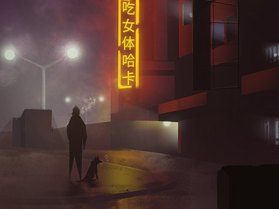 Day 12 - China Town alone art challenge china digital lights man mist night self town urban