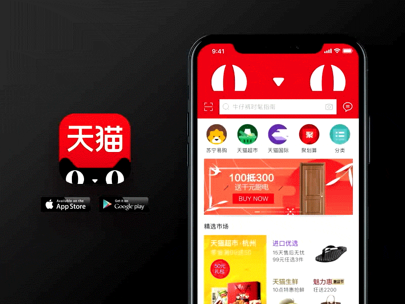 iPhoneX Tmall Conceptual Scheme Second Rebound app black ios ios11 iphonex tmall ui 天猫