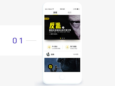 Movie community application. community interface movies