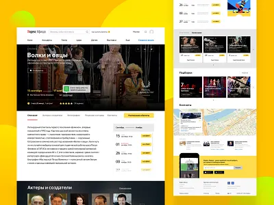 Afisha.Yandex.ru Concept placard schedule theater ticket yandex