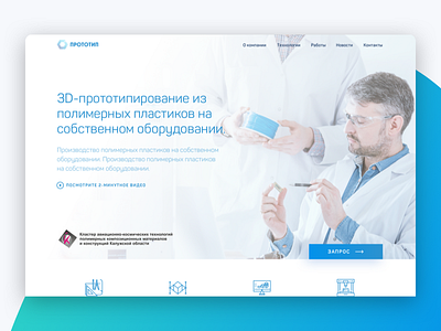 Prototype 3D / Final Design 3d printing 3d prototyping blue business web design