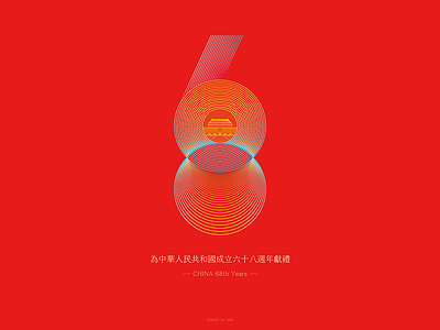 China was founded in 68th anniversary china，national