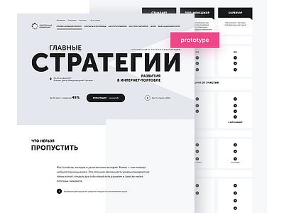 Conference prototype conference landing landing page prototype ui ux