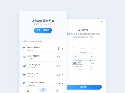 Guidance Page / WiFi连接引导 2017 app ios ui uidesign uxdesign wpe