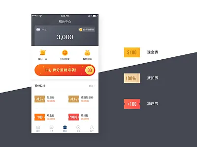 UI-user center center coupon mall ui user