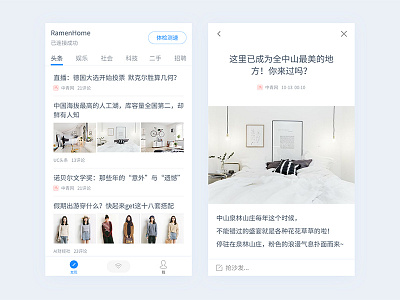 News Feed / 新闻资讯 2017 app blog ios news ui uidesign uxdesign wpe