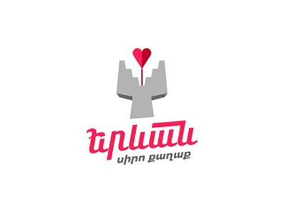 Yerevan logo armenia armenian heart logo pink simple yerevan
