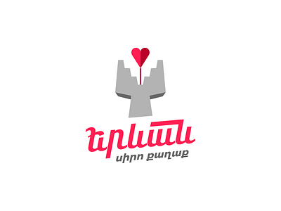 Yerevan logo armenia armenian heart logo pink simple yerevan