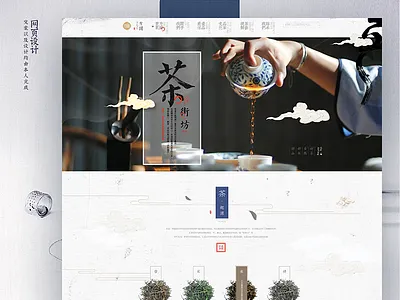 Chinese style ancient chinese design guiy tea texture web