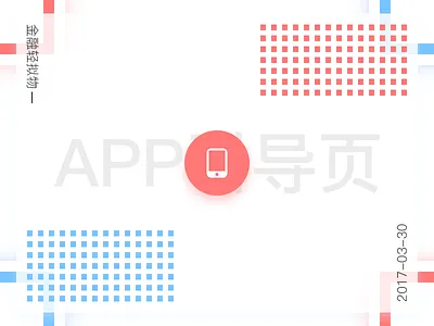 New Shot - 10/17/2017 at 09:50 AM layout，icon typesetting ui