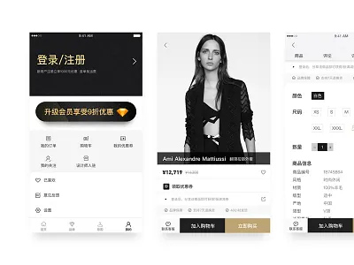 Shopping app clean color dark design e commerce interface ios mobile ui