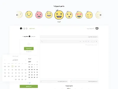 Tell Us About Your Day - Yawmme app blog day diaries memories moment post social type write