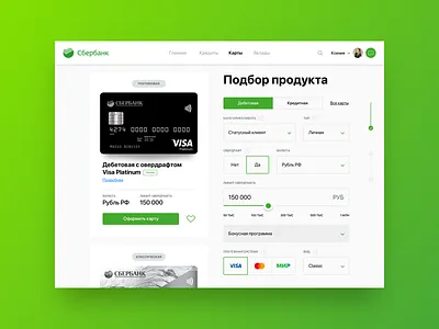 Employee's workplace bank card credit interface sberbank workplace