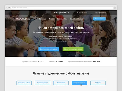 Mega Univercity Landing Page clean landing page ui web web design website