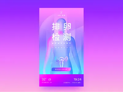 Ovulation testing smart health hardware device interface design clean flat gradient illustration pink ui ux