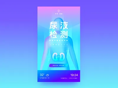 Ovulation testing smart health hardware device interface design blue clean flat gradient illustration ui ux