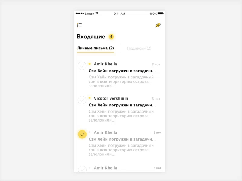 new mobile mail service gif icon mobile ui ux