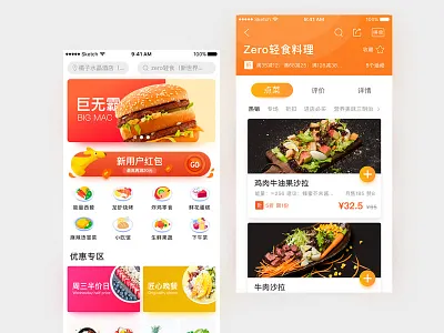 Take-away app app clean colour glass interface light social take away ui user ux