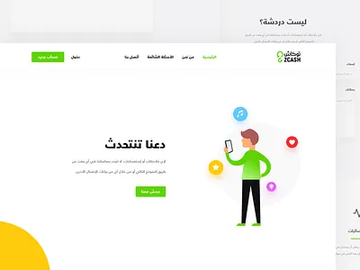 Let's Talk about call chat contact contact us form lets talk talk ui web design