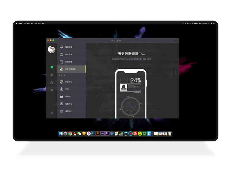 嗯，我想完了。 dynamic effect fluent ui web