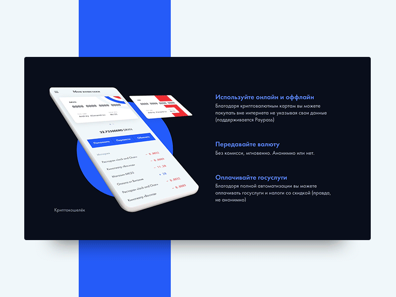 Crypto Landing pt. 1 animation crypto flat material phone principle sketch ui web