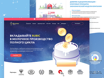 ICO Landing page bitcoin blockchain contribution crypto currency ico landing page roadmap token ui ux