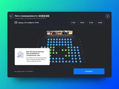 Cinema widget business cinema film justice league rambler schedule tabular ticket widget