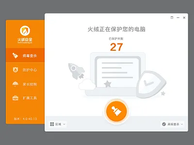 Anti-Virus anti virus company orange safe simple soft ui web website webui