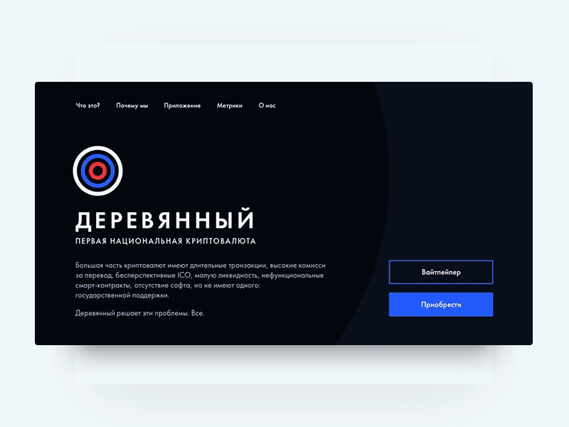 Crypto Landing full animation crypto desktop flat floating landing material mockups principle sketch ui web