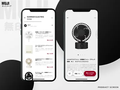 MUJI iPhone X 02 iphone x muji