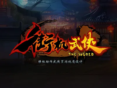 Arcade martial arts Game UI Art gameart gameui icon logo