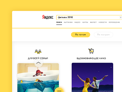 Search concept images concept icon movie ux web yandex