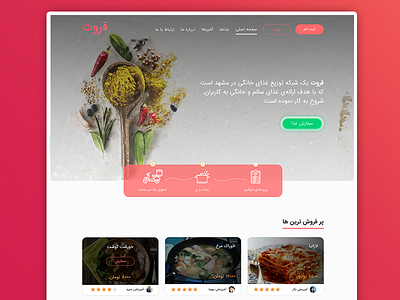 Ghoroot - Online food sales 🥘 dribbble first food ghoroot home landing reservation sadegheidi welcome