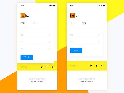 注册登录 sign