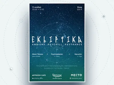 E K L I P T I K A ambient art event night party poster print space trance