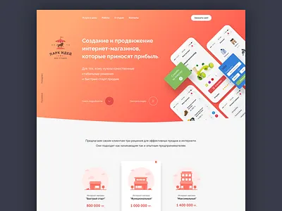 Park of Ideas agency ecommerce icons landing ui ux web studio